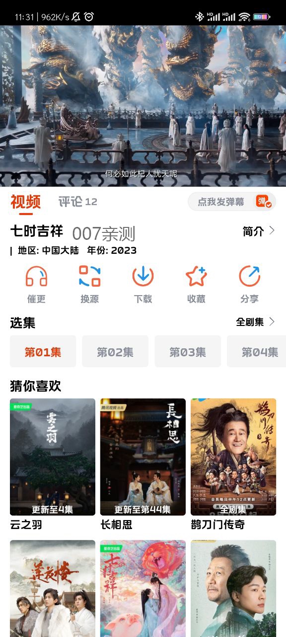 影视狗app官方版下载截图3