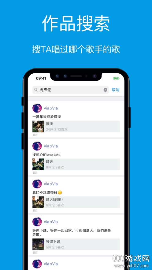 连音手机录歌工具截图3