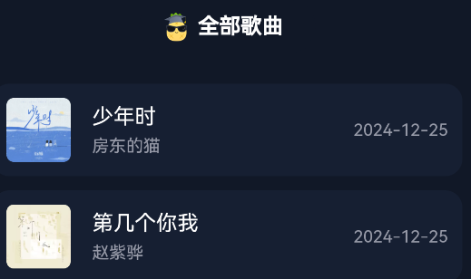 凤梨音乐app最新版本下载 凤梨音乐app最新版本下载