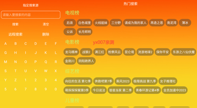 万魔影视app下载最新版