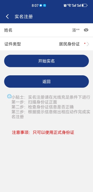 秦助老高龄补贴复审app下载(陕西社会保险)