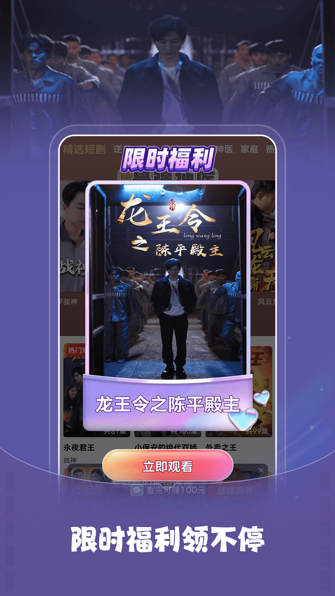极速免费短剧最新版下载截图3