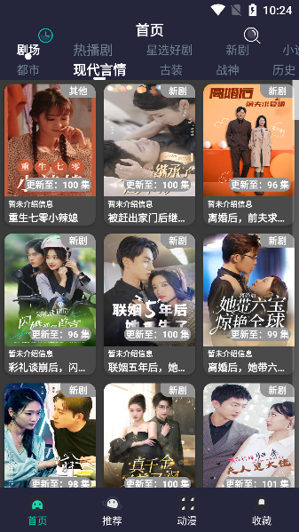 蓝莓短剧app下载手机版