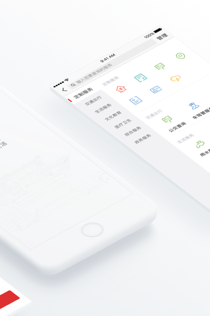 合肥通app摇号登记系统截图1