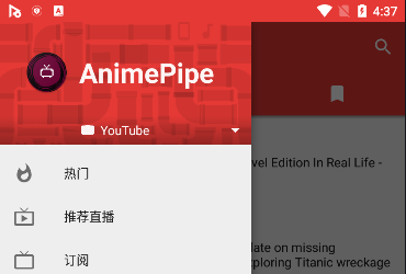 AnimePipe官方版下载