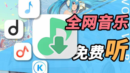 柠乐音乐安卓版最新版2025下载