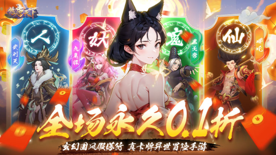 悠唐天下无限玄玉版下载 悠唐天下无限玄玉版下载