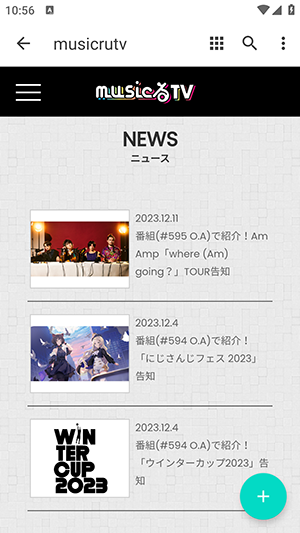 musicrutv动漫软件最新版下载截图3