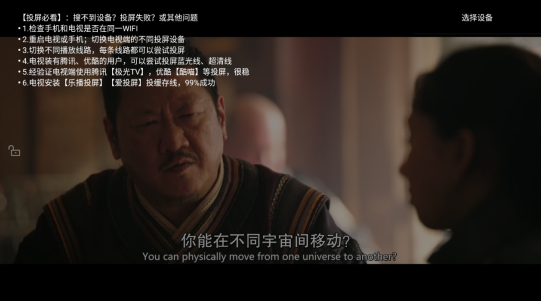 889影视投屏设备