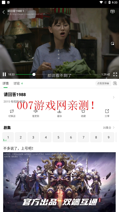 蜂鸟追剧免费下载2023最新版截图1