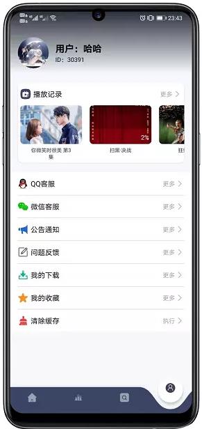 哈尼视频安卓版截图3