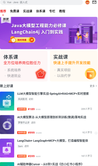 慕课网支付流程 慕课网课程购买