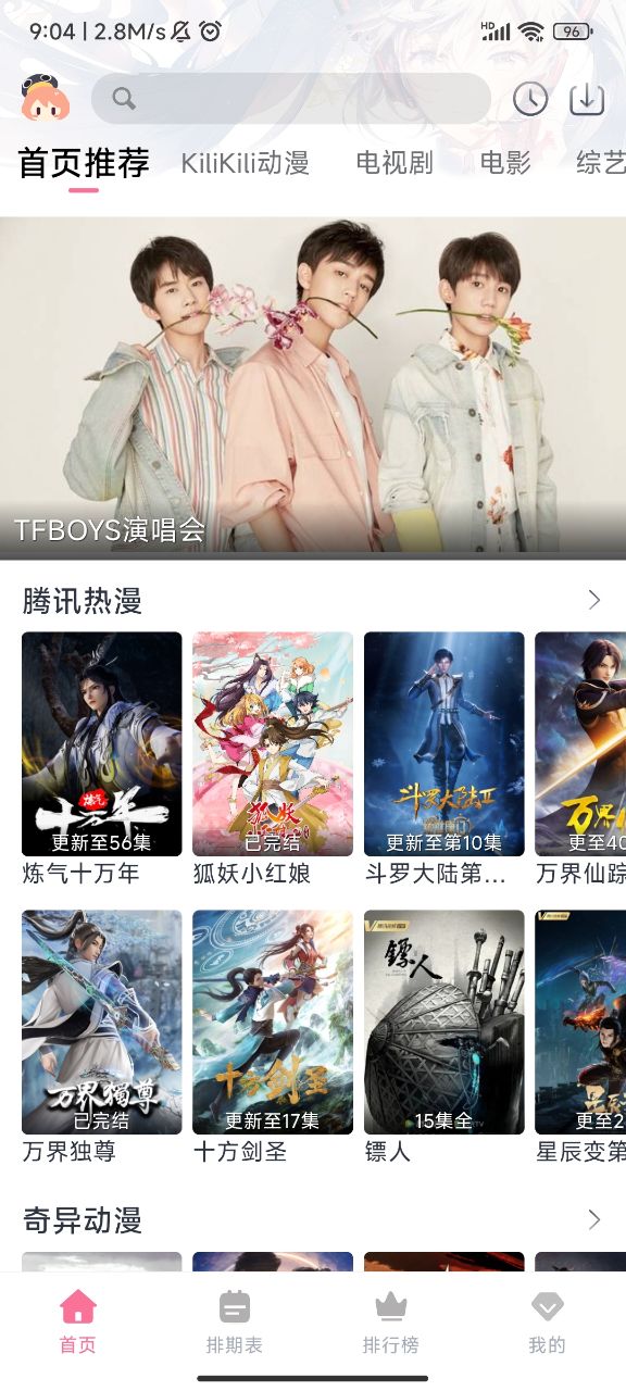 KiliKili影视app免费版下载截图1