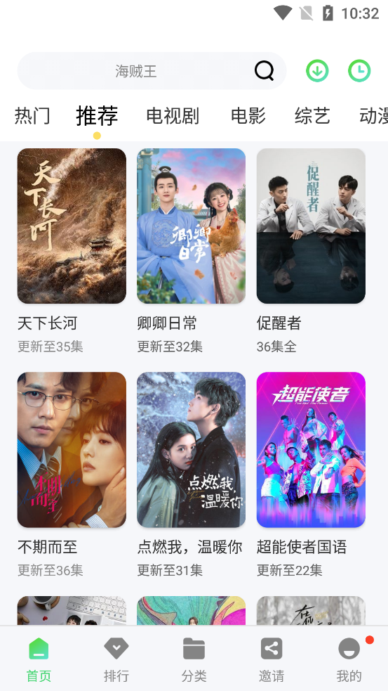 星云影视app最新版2023下载截图3