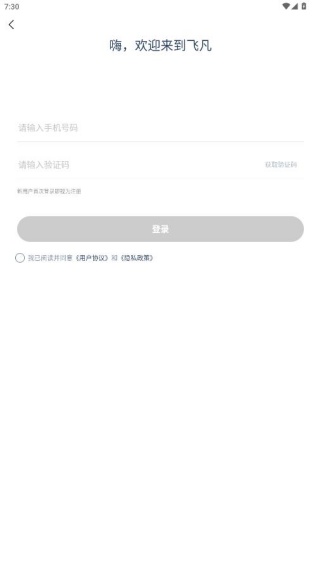 飞凡汽车官方版下载