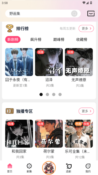 腐竹FM广播剧电台app下载