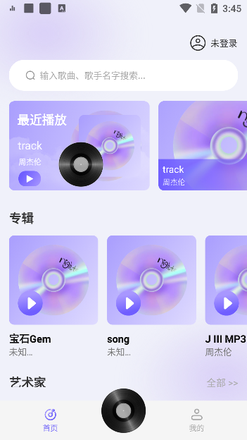 收音机听听app下载最新版