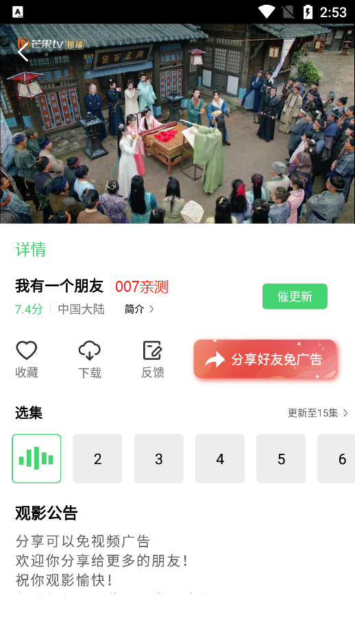 八哥追剧app官方下载追剧最新版(八哥影视)截图3