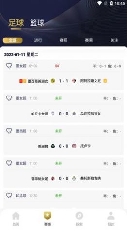 鑫球直播app下载官方最新版截图3