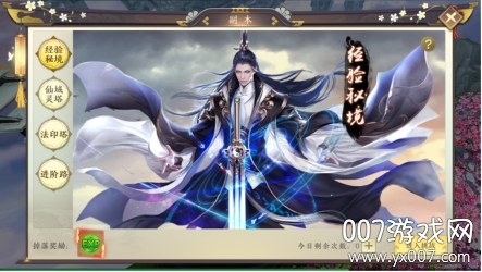 古剑仙域gm代码版