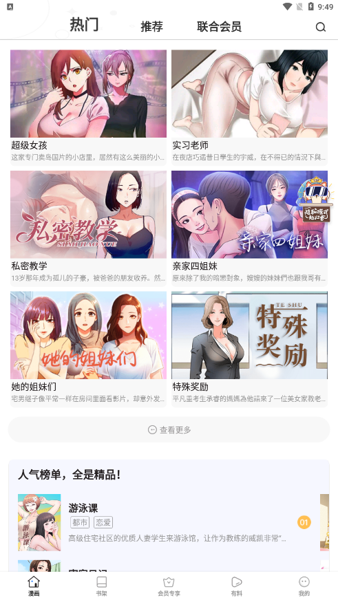 aeg动漫最新版2022截图2