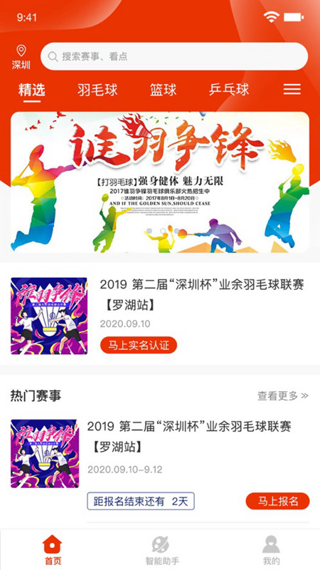 中傲体育平台免费下载截图2