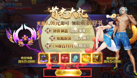 魔天记3D无限仙玉版下载
