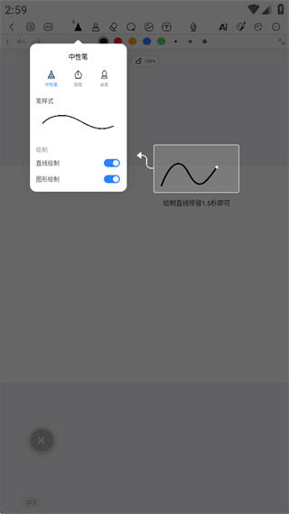 千本笔记使用步骤3
