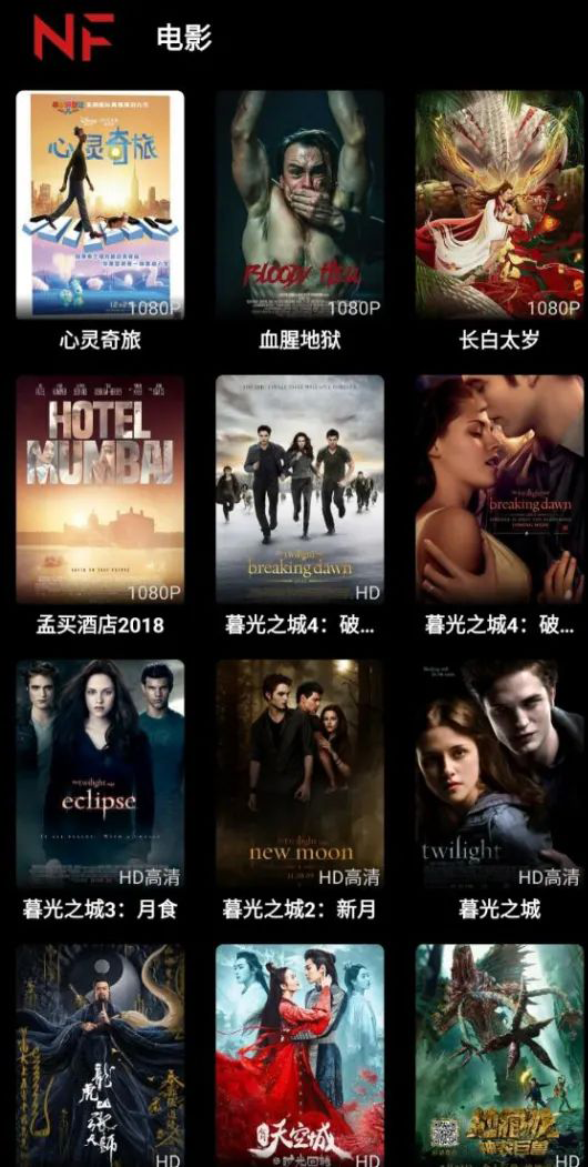 奈菲影视最新更新截图3
