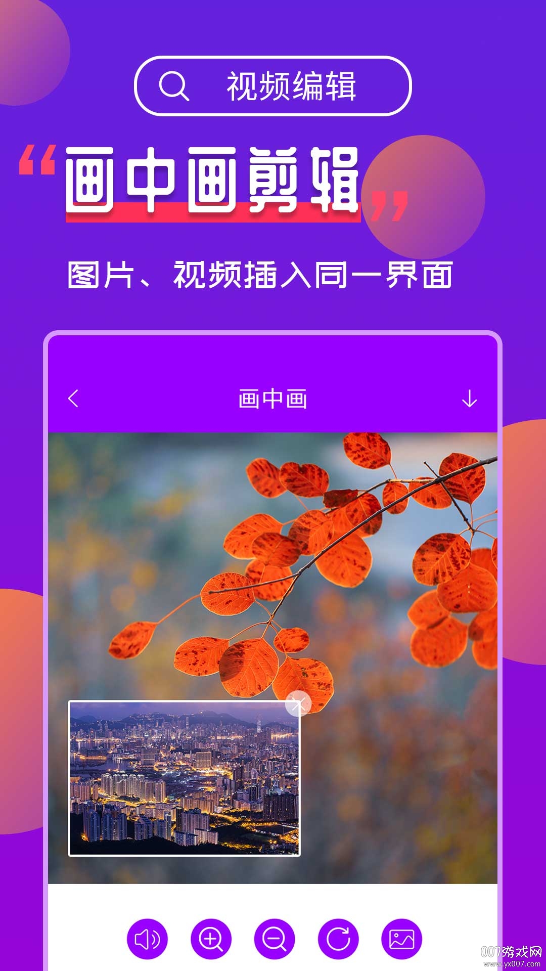 商卓视频编辑免费版截图3