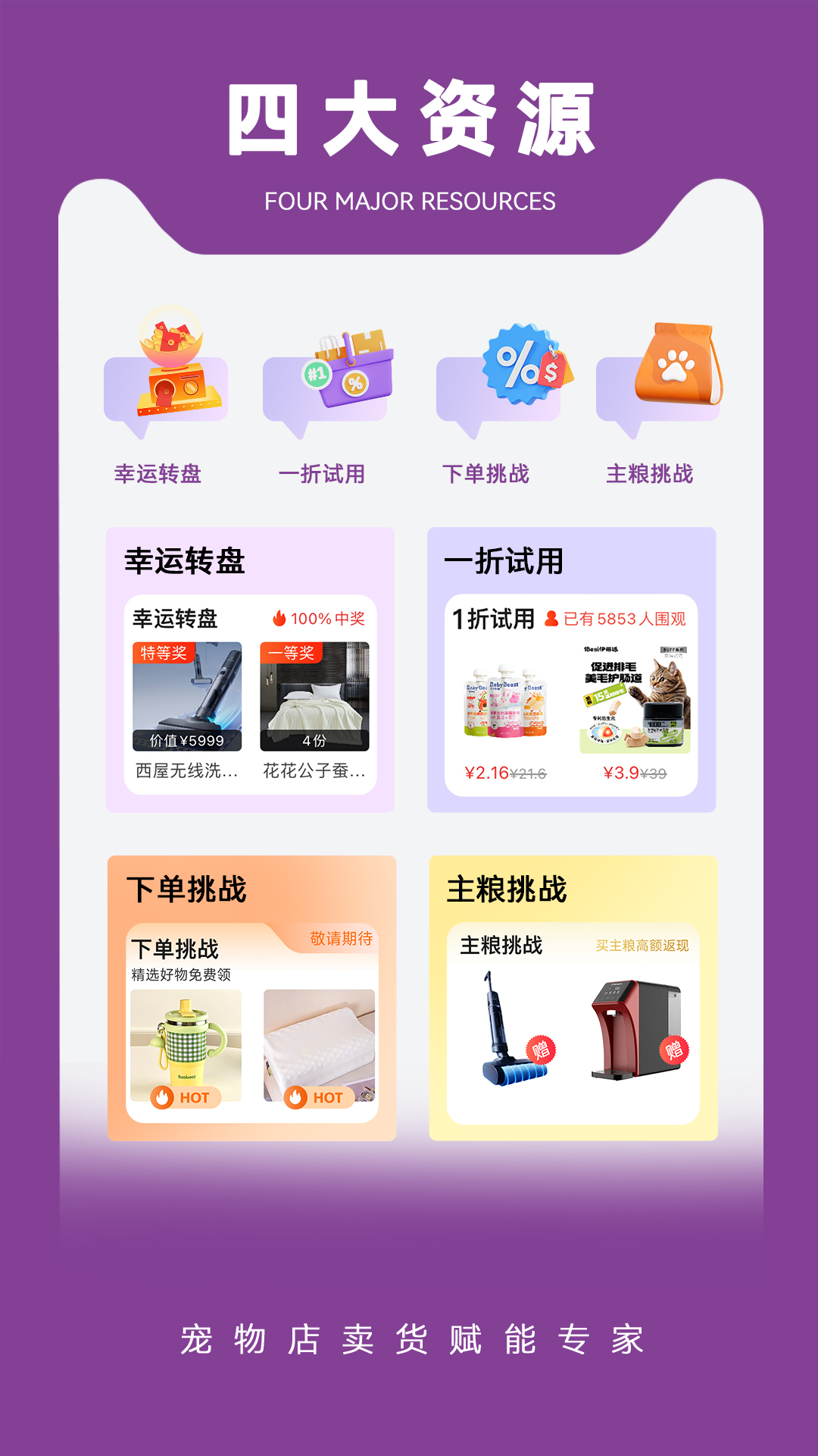 它品app官方新版本下载截图1