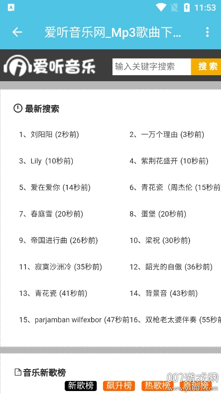轻腕音乐app下载最新版本截图2
