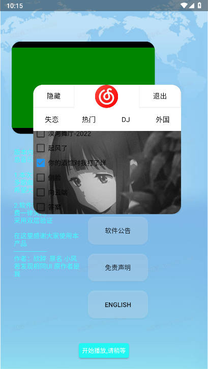 欣挽音乐官方版下载截图2