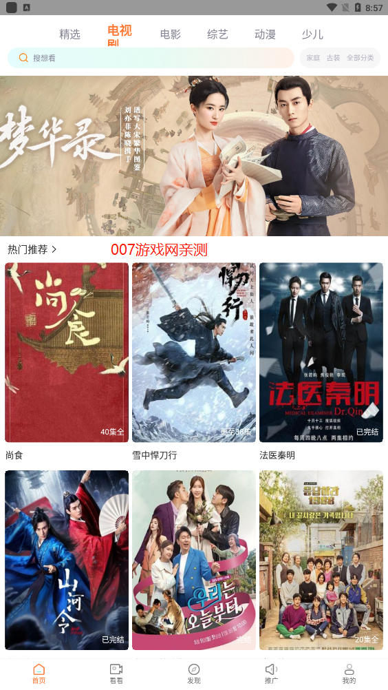 天天看app最新版截图3