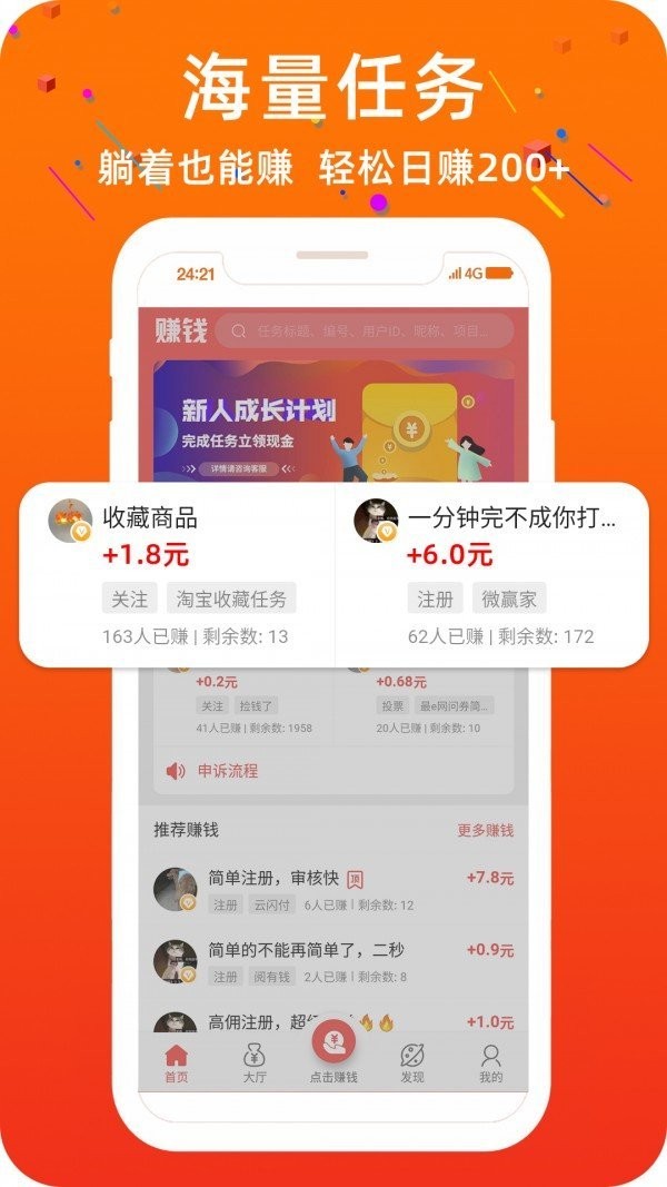 火狐看看app截图1