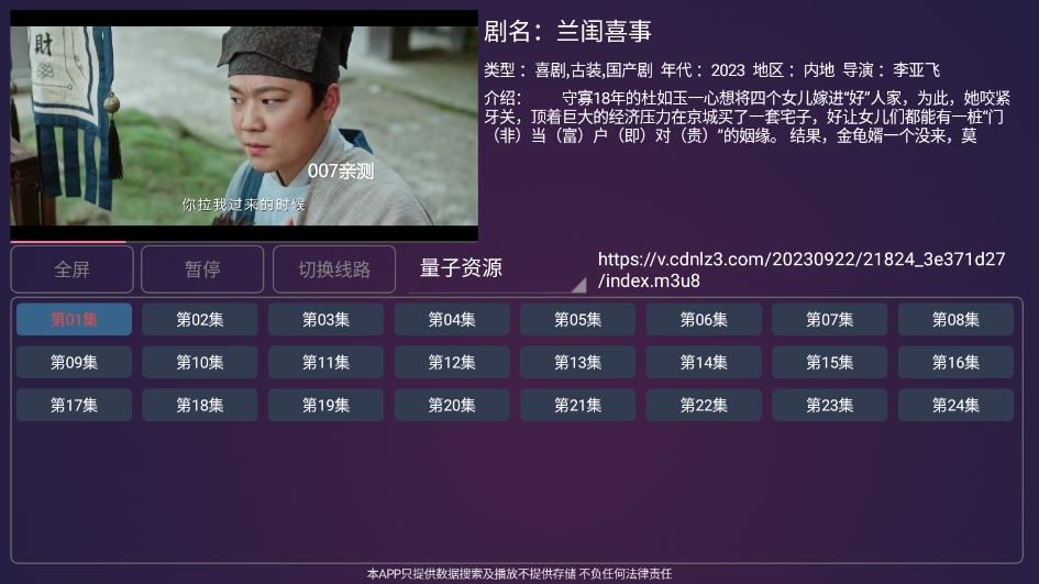 新极光tv去广告版下载截图2