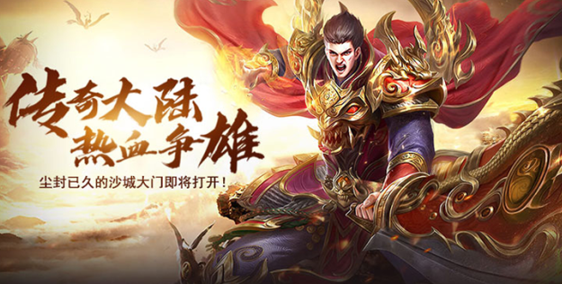 战火纷争传奇无限元宝版下载 战火纷争传奇无限元宝版下载