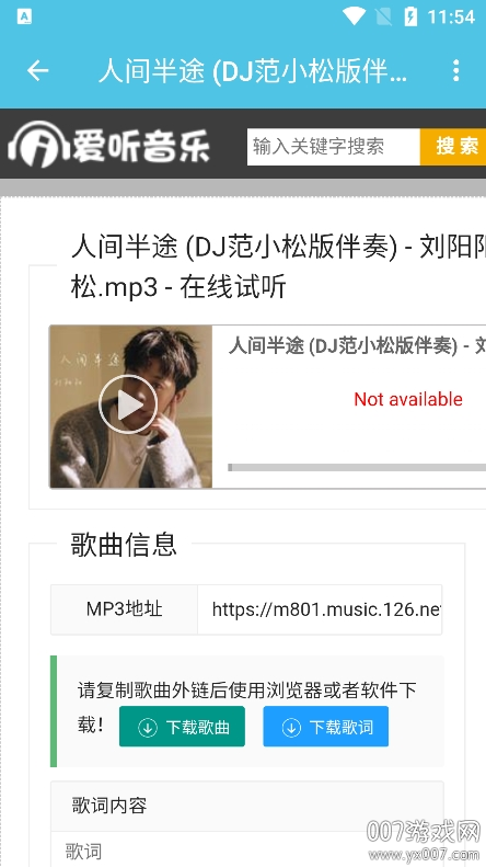 轻腕音乐app下载最新版本截图3