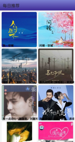 无界音乐app下载最新版本