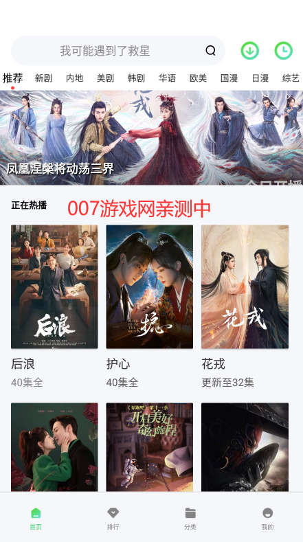 狂人看片app安卓最新版本2025(紫电视频)截图3
