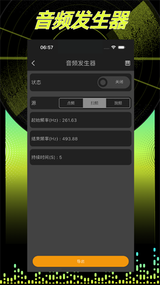 音频分析师app官方版下载截图1