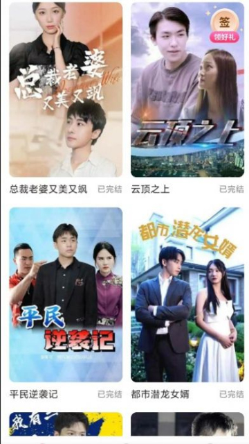 香.蕉短剧赚钱软件app下载截图2