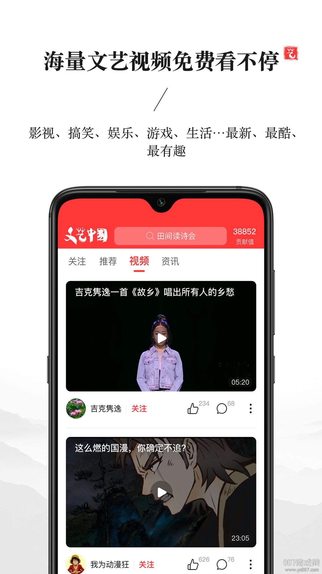 文艺中国官方最新版截图2