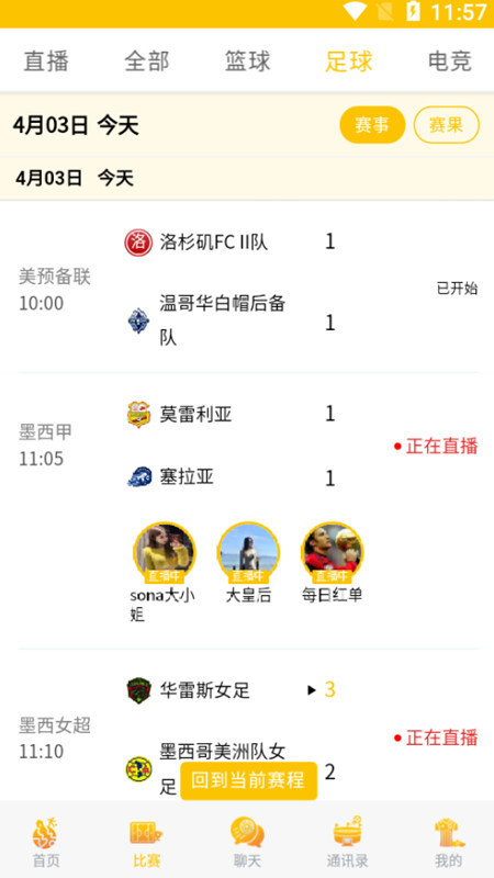 魔球大师体育直播app最新版下载截图3