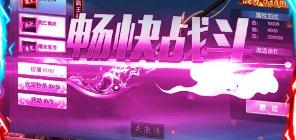 魔侠传送2000充值卡版