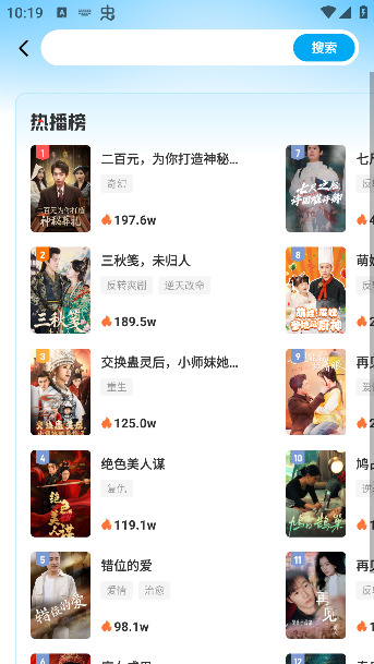 山海星剧app官方下载 山海星剧app官方下载