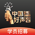 中国好声音2020官方手机版