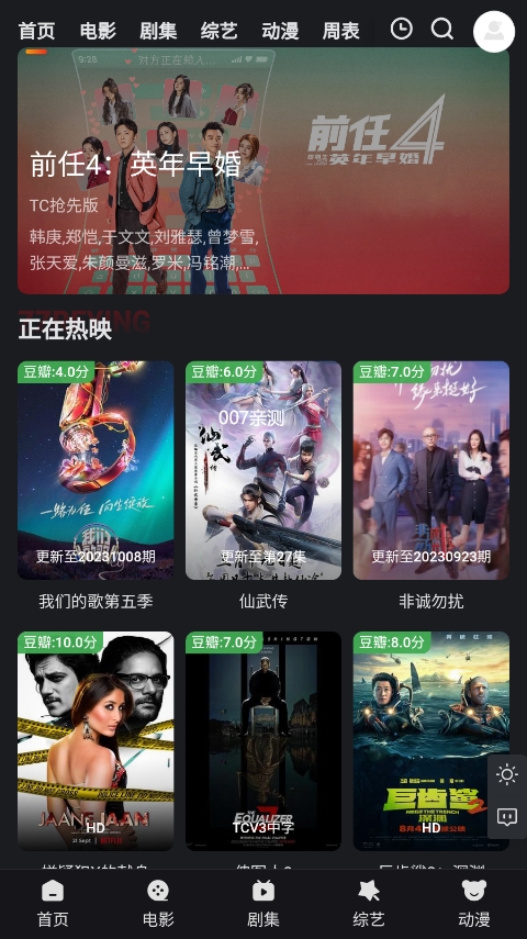 多剧蓝光app最新版下载截图1