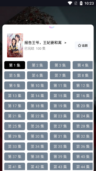 蓝莓短剧app下载手机版 蓝莓短剧app下载手机版