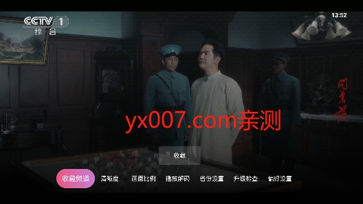 灵犀电视助手手机版下载(灵犀直播)截图2